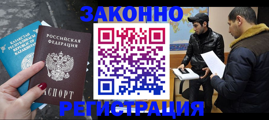 прописка для школы в Чернушке