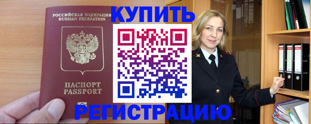 прописка регистрация в Чернушке