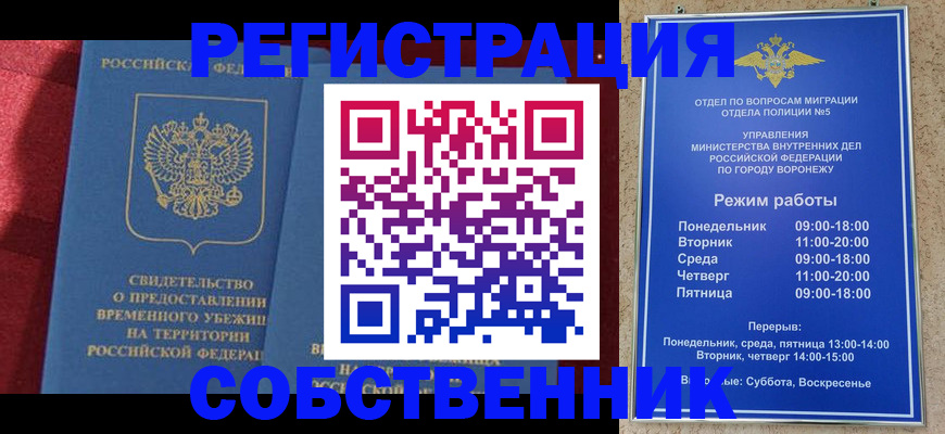 регистрация в Чернушке