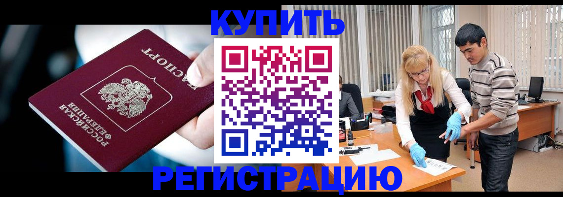 регистрация в Чернушке